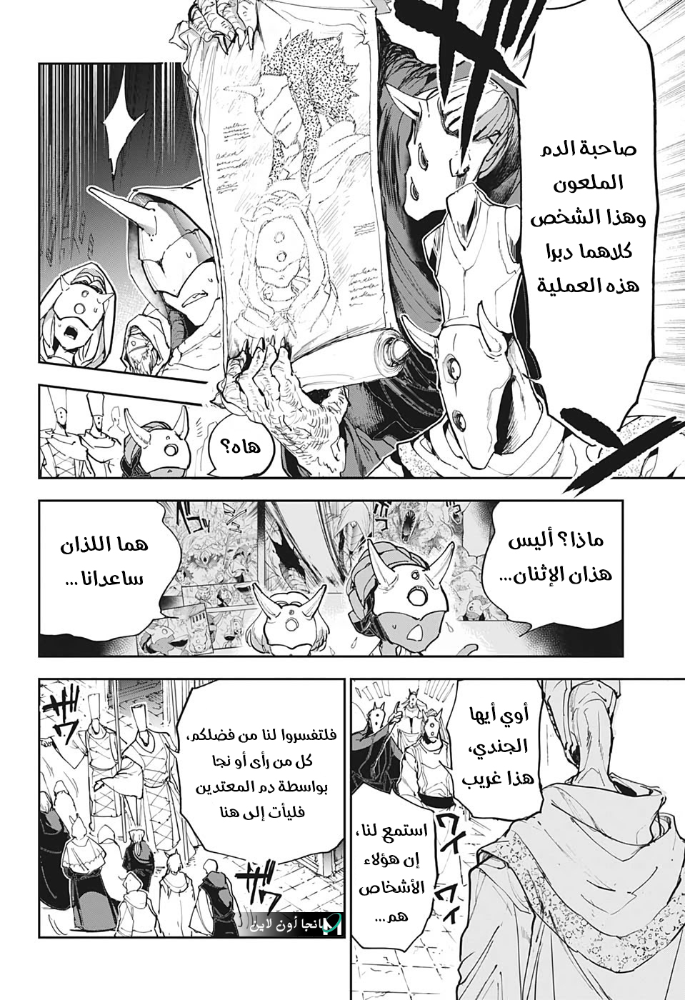 Read The Promised Neverland ar Manga Online