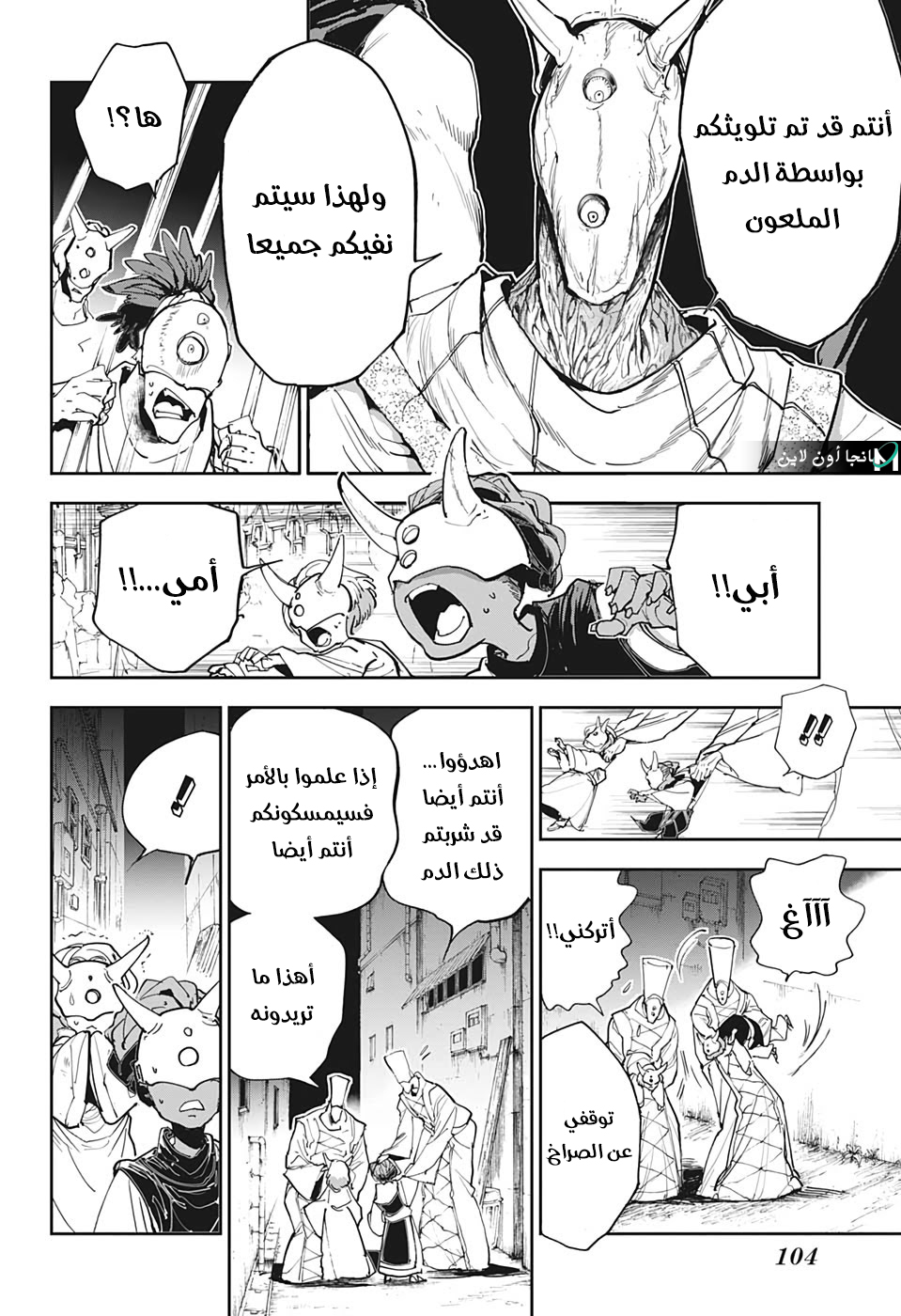 Read The Promised Neverland ar Manga Online