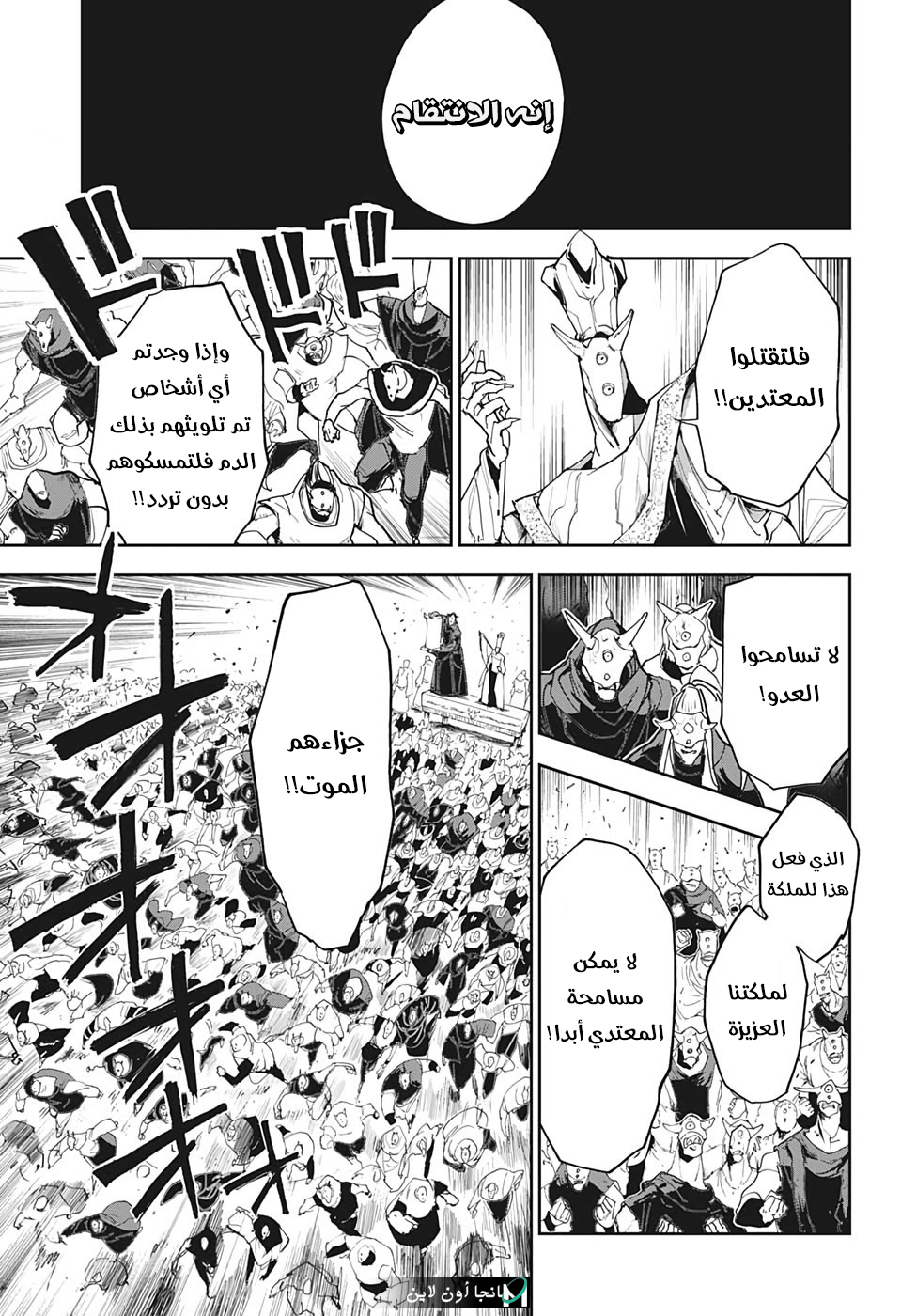 Read The Promised Neverland ar Manga Online