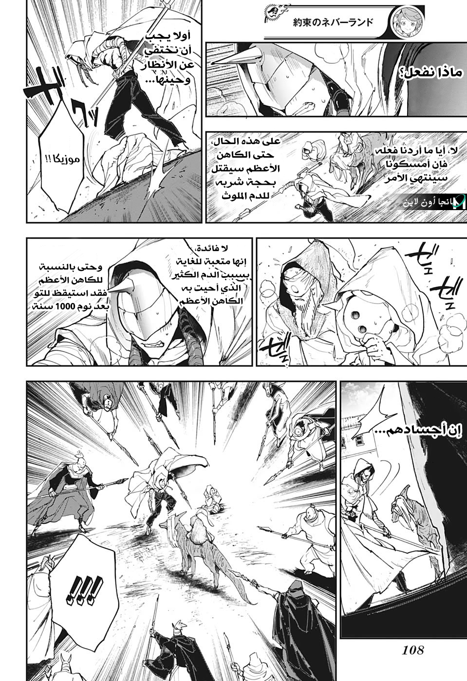 Read The Promised Neverland ar Manga Online