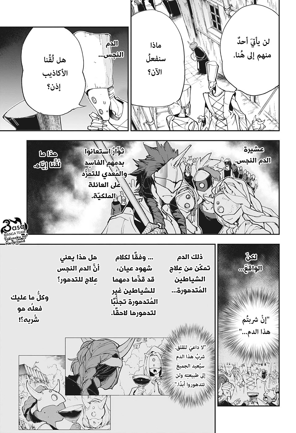 Read The Promised Neverland ar Manga Online