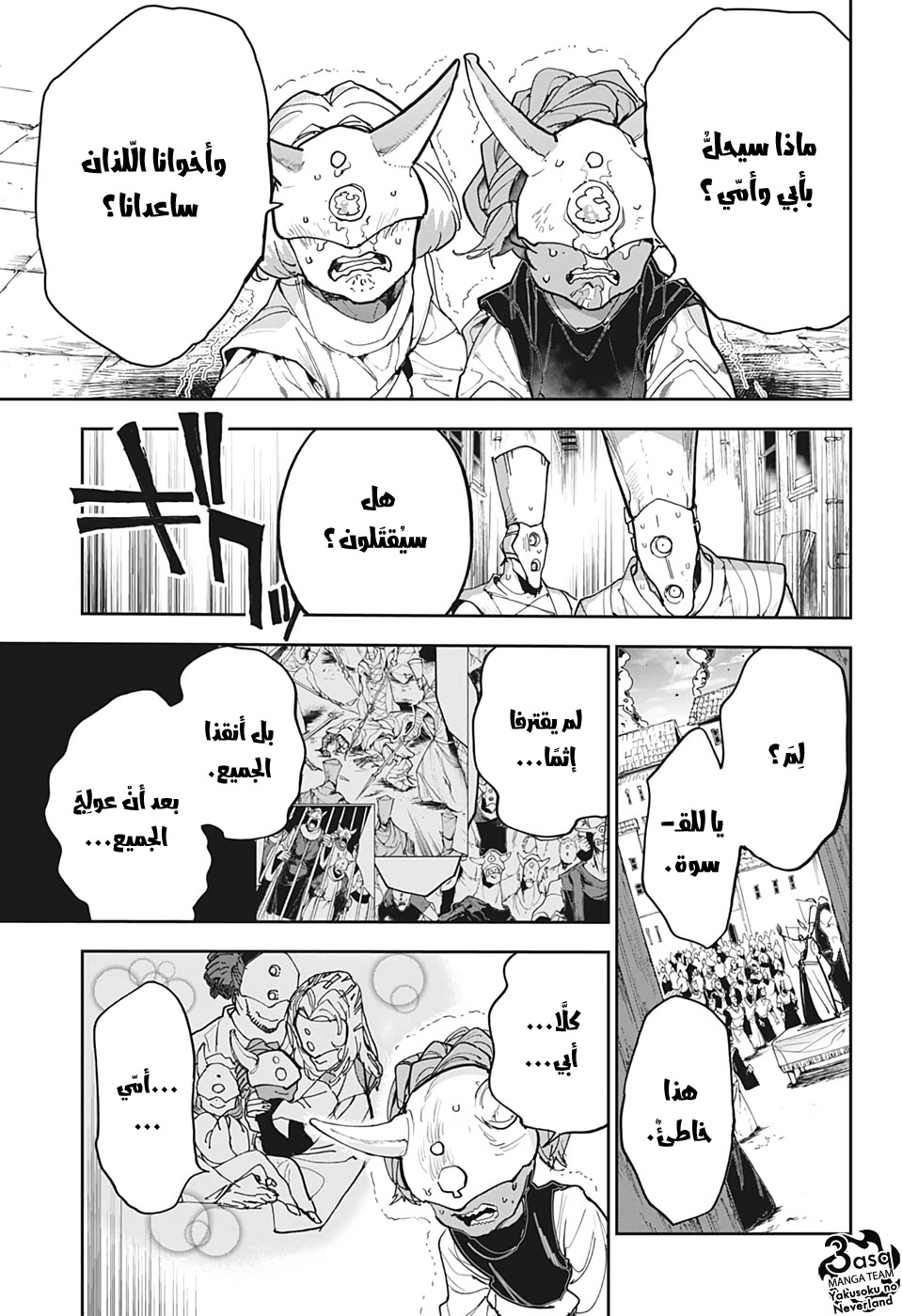 Read The Promised Neverland ar Manga Online