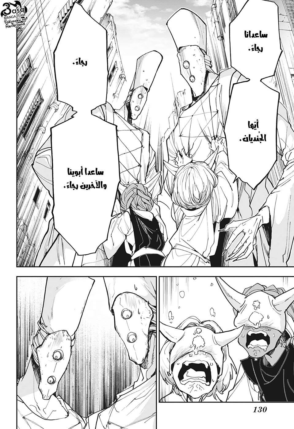 Read The Promised Neverland ar Manga Online