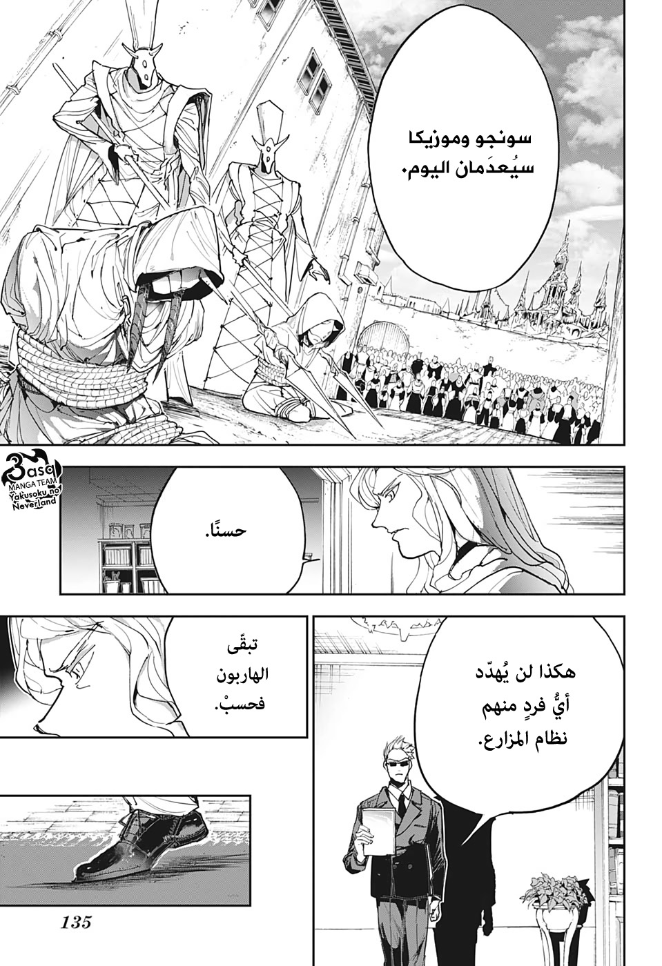 Read The Promised Neverland ar Manga Online