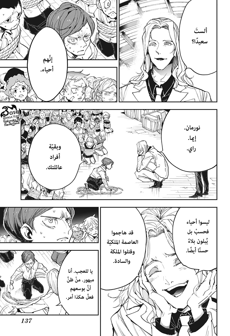 Read The Promised Neverland ar Manga Online