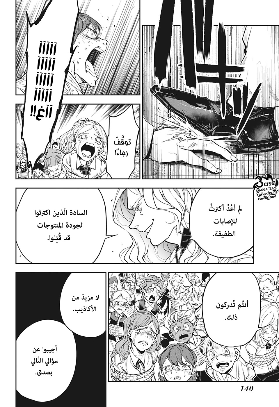 Read The Promised Neverland ar Manga Online