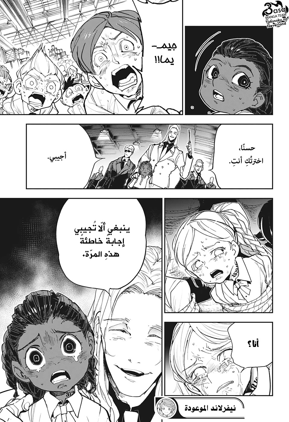 Read The Promised Neverland ar Manga Online