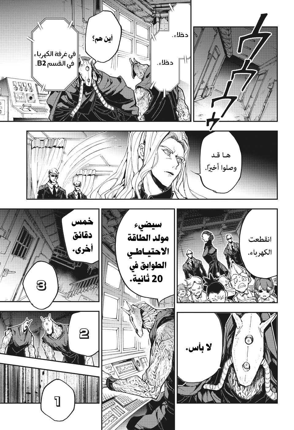 Read The Promised Neverland ar Manga Online