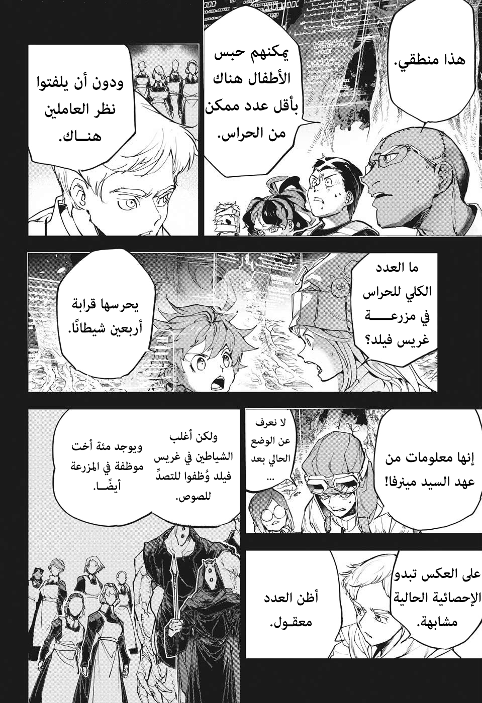 Read The Promised Neverland ar Manga Online