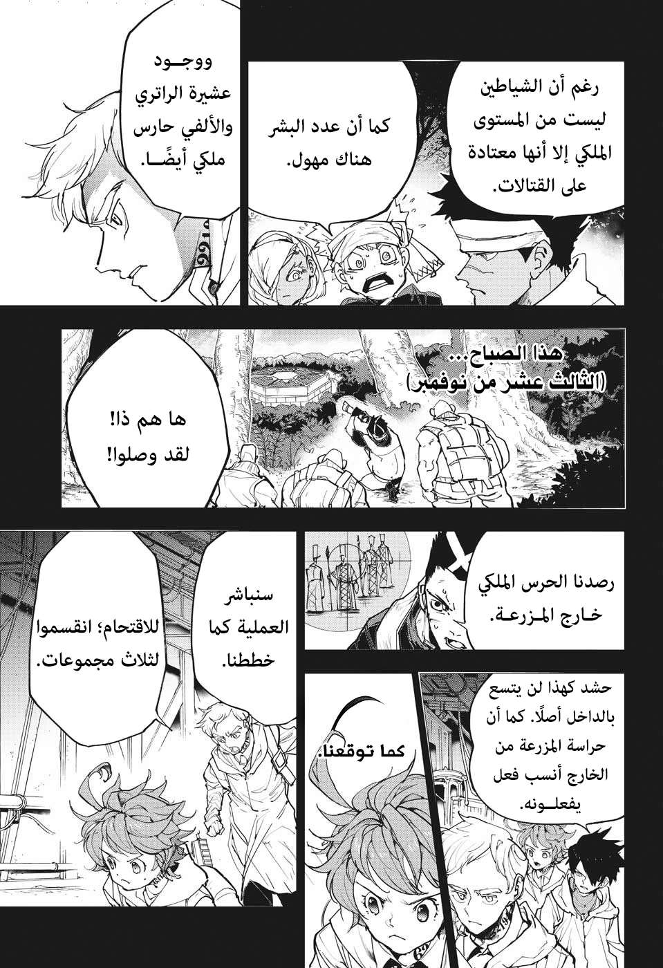 Read The Promised Neverland ar Manga Online