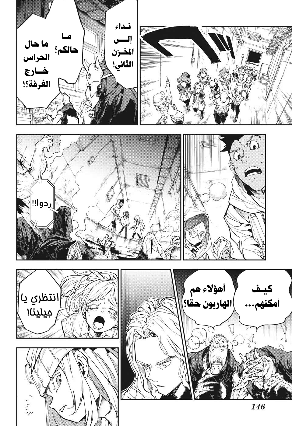 Read The Promised Neverland ar Manga Online