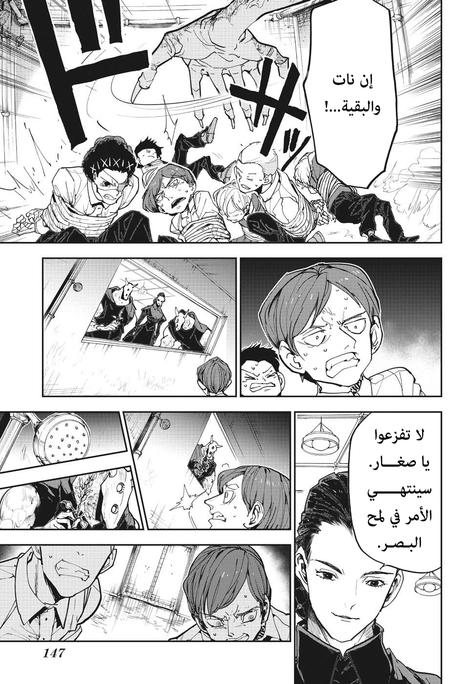 Read The Promised Neverland ar Manga Online