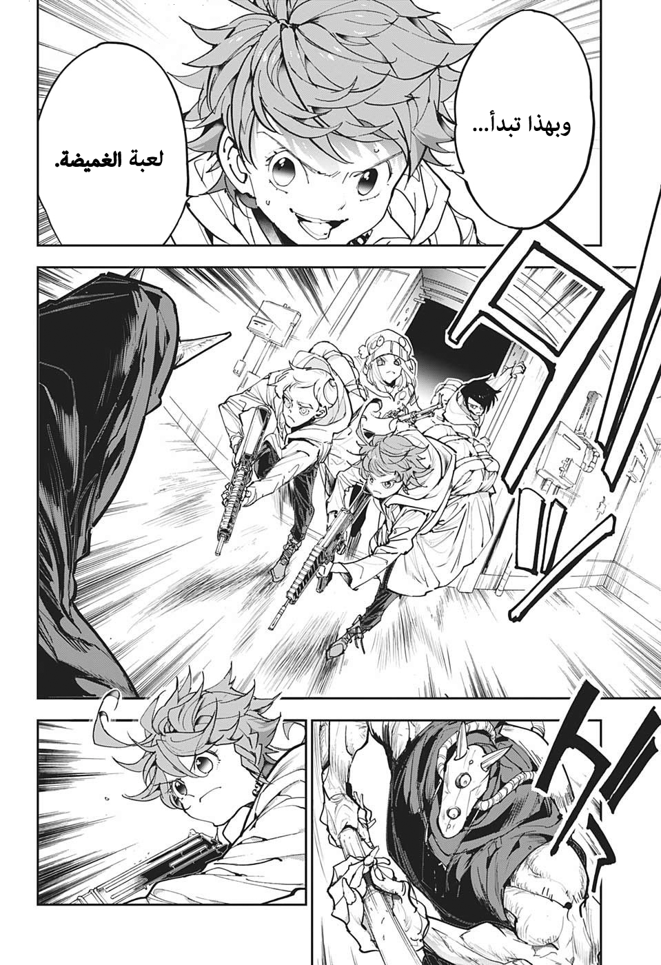 Read The Promised Neverland ar Manga Online