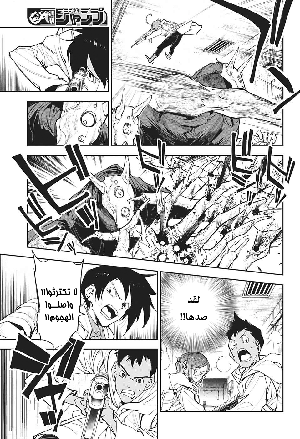 Read The Promised Neverland ar Manga Online