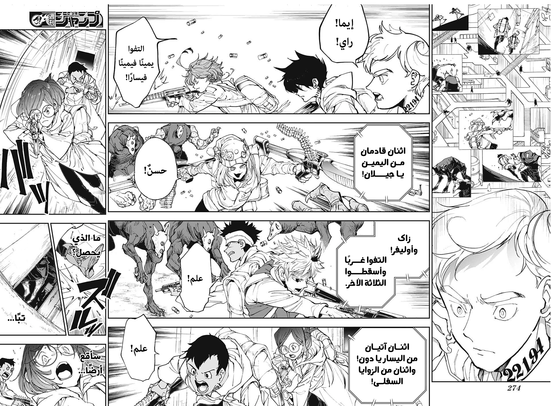 Read The Promised Neverland ar Manga Online