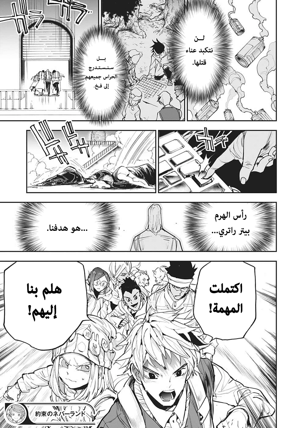 Read The Promised Neverland ar Manga Online