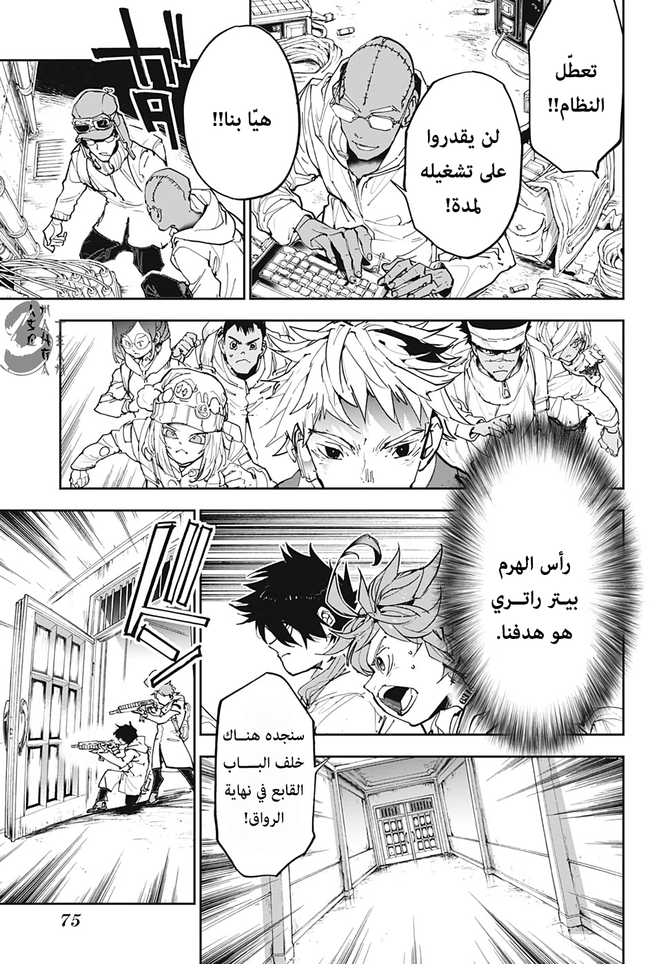 Read The Promised Neverland ar Manga Online