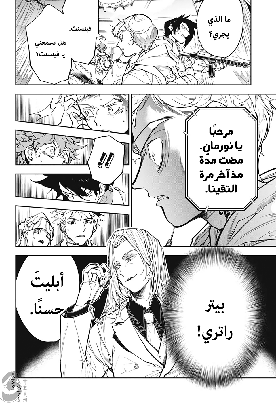 Read The Promised Neverland ar Manga Online