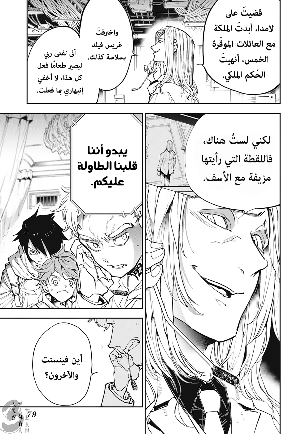 Read The Promised Neverland ar Manga Online