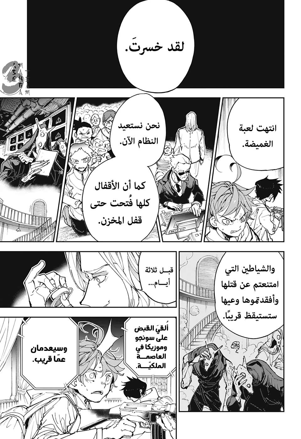 Read The Promised Neverland ar Manga Online