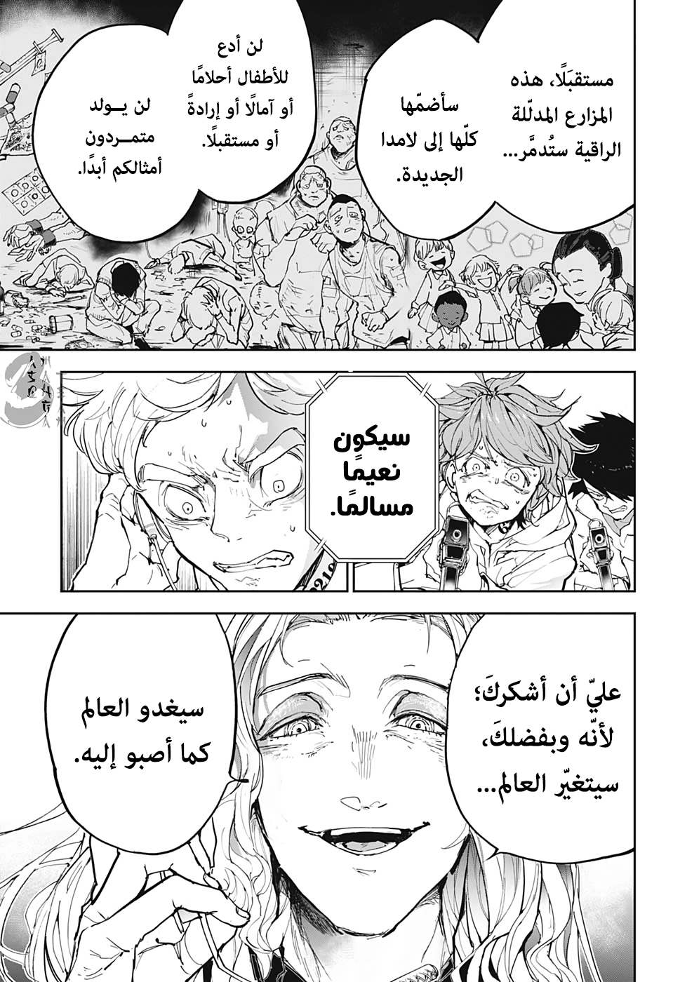 Read The Promised Neverland ar Manga Online