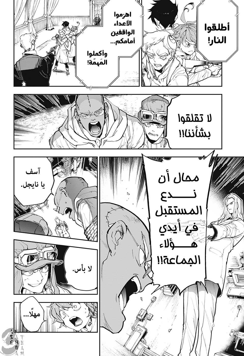 Read The Promised Neverland ar Manga Online