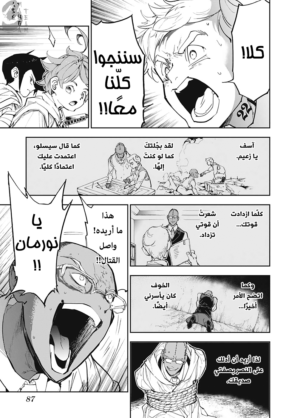 Read The Promised Neverland ar Manga Online