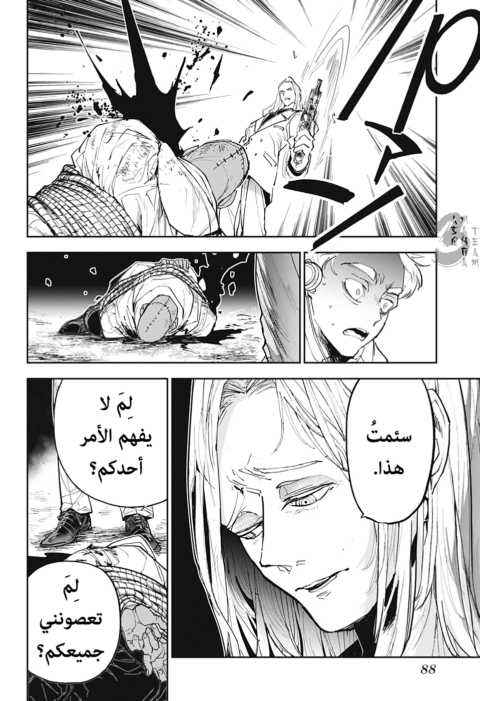 Read The Promised Neverland ar Manga Online