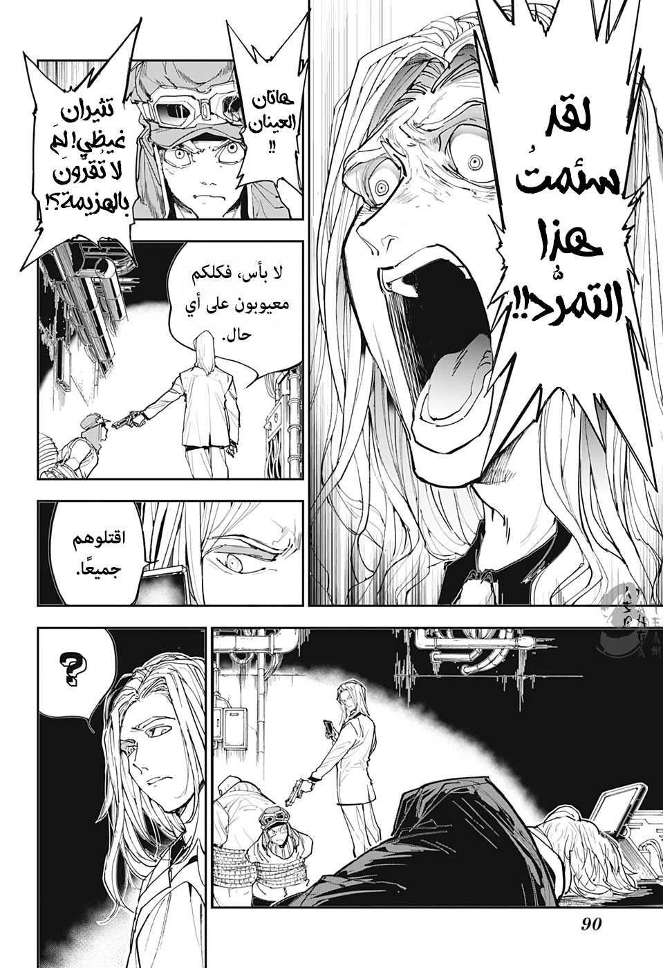 Read The Promised Neverland ar Manga Online