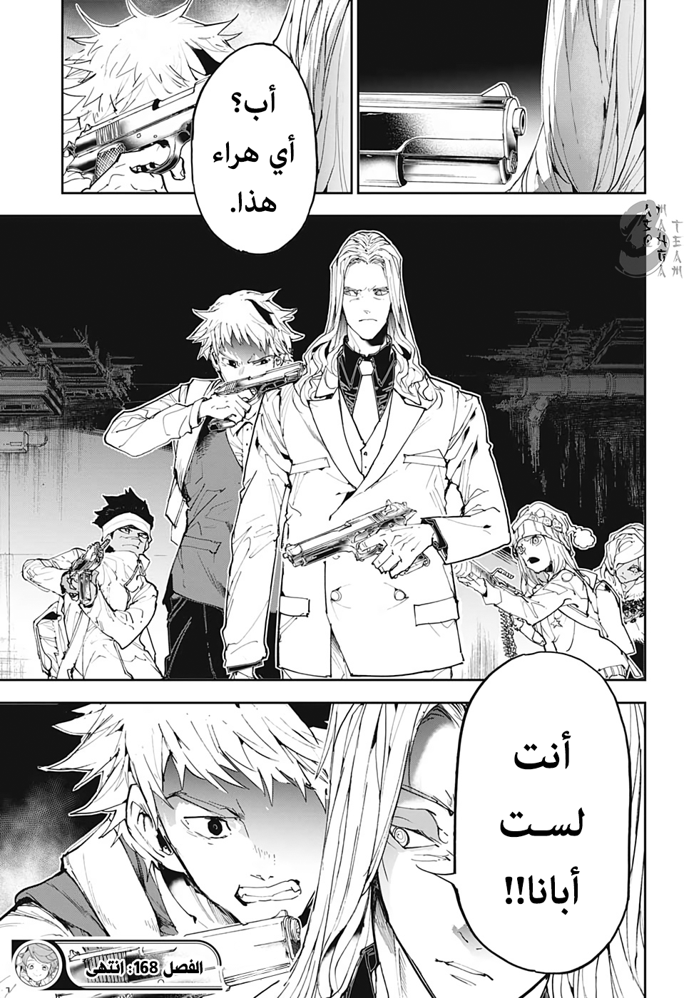 Read The Promised Neverland ar Manga Online
