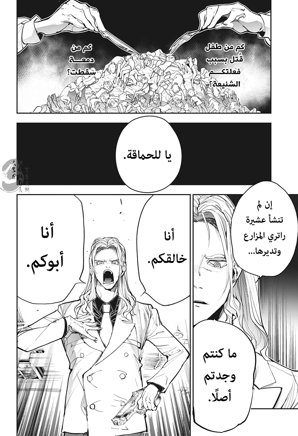 Read The Promised Neverland ar Manga Online