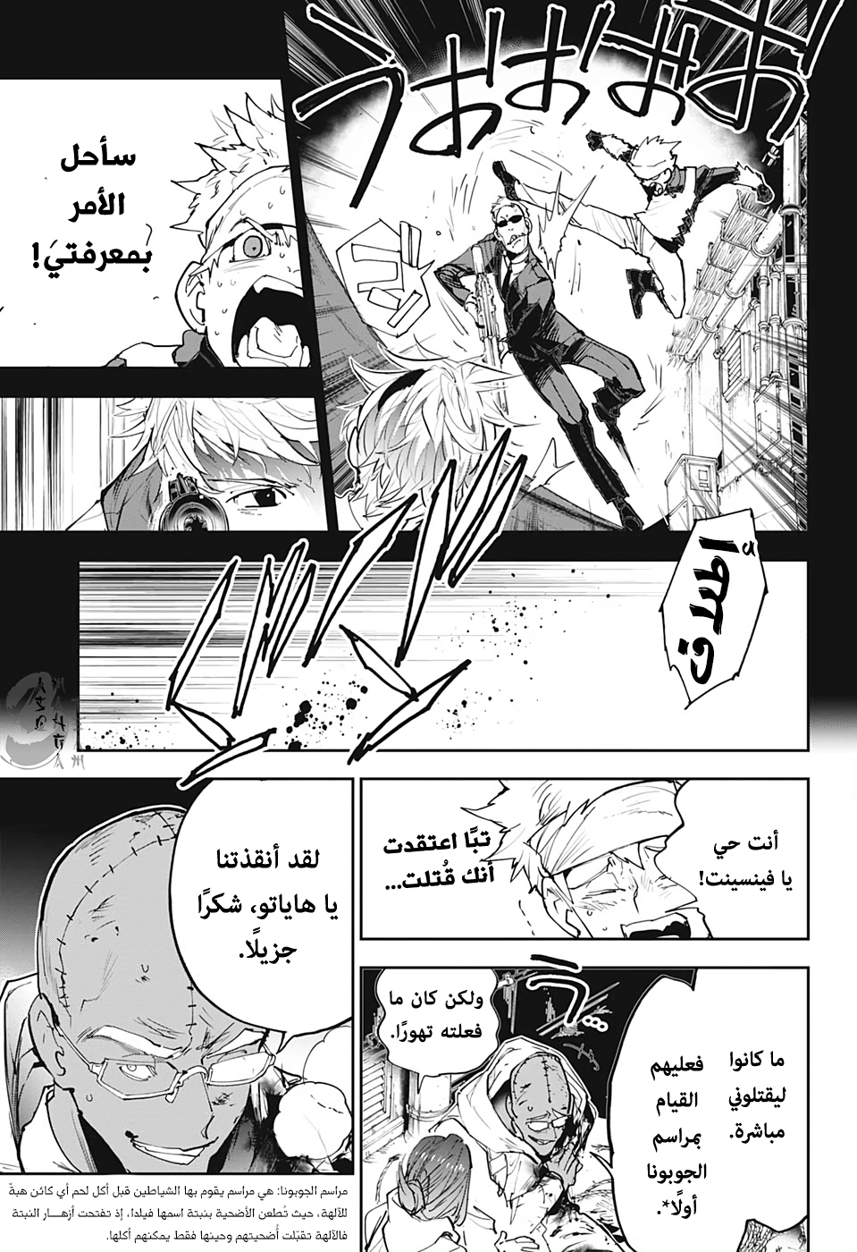 Read The Promised Neverland ar Manga Online