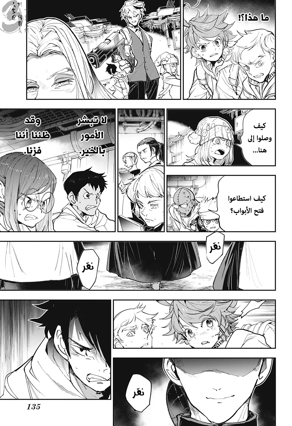 Read The Promised Neverland ar Manga Online