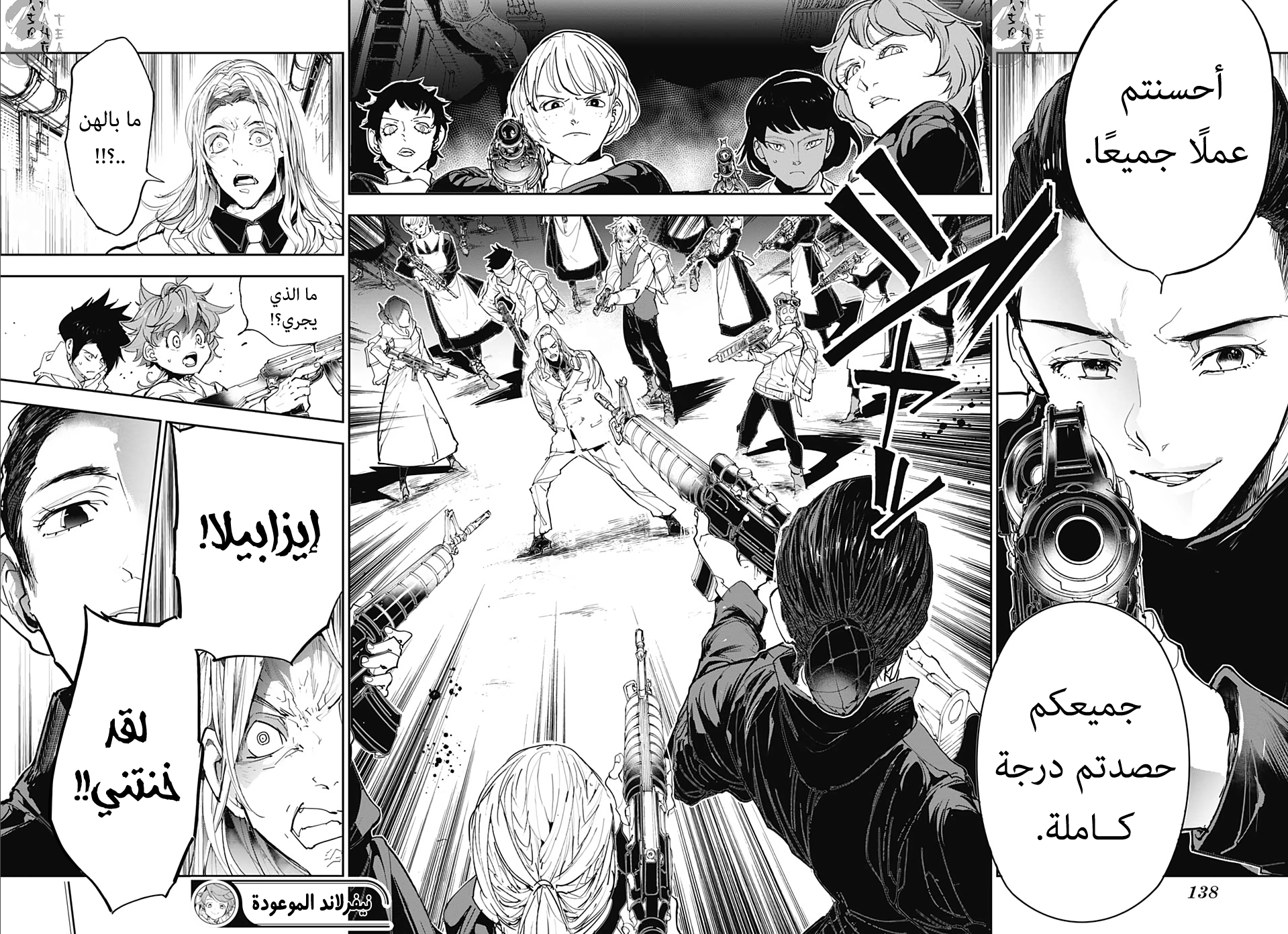 Read The Promised Neverland ar Manga Online