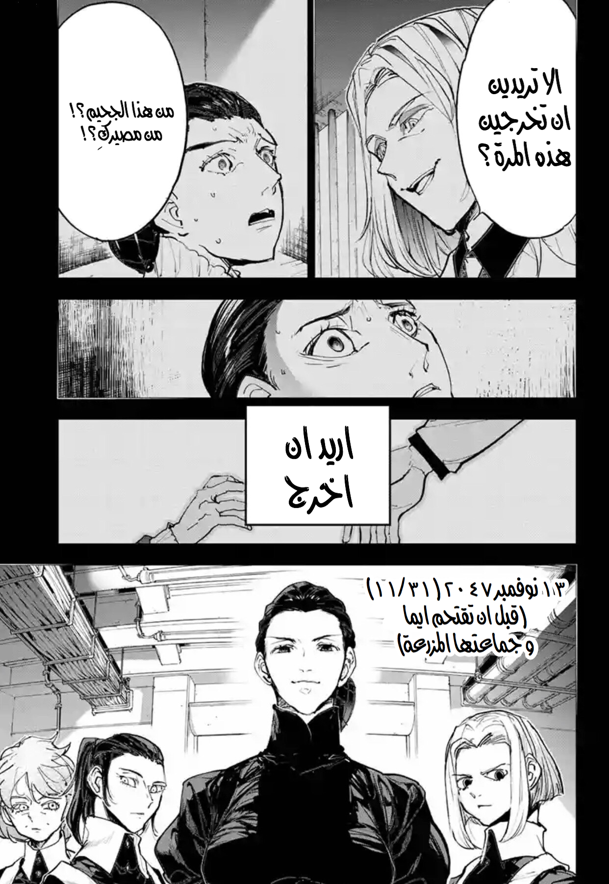 Read The Promised Neverland ar Manga Online