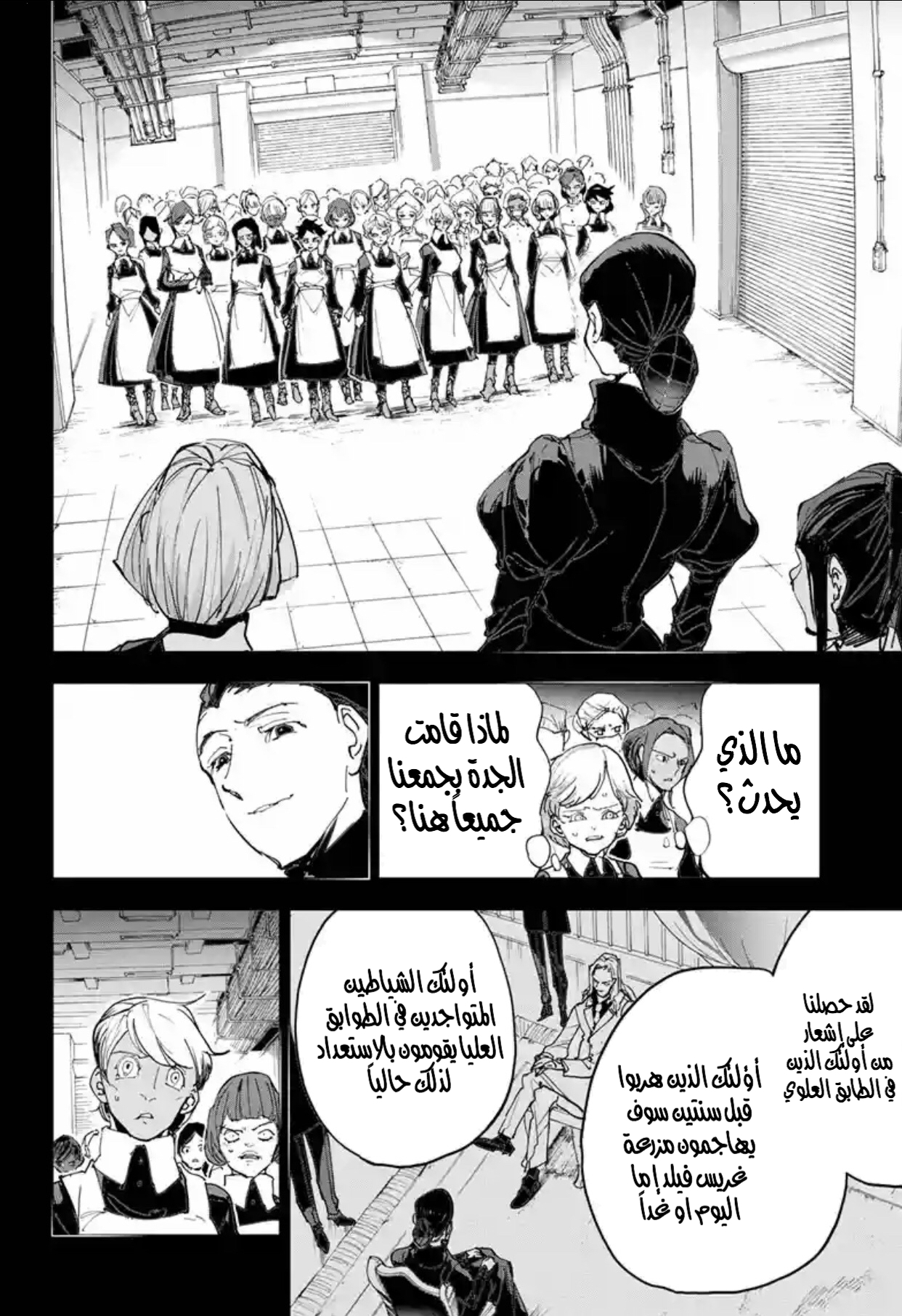 Read The Promised Neverland ar Manga Online