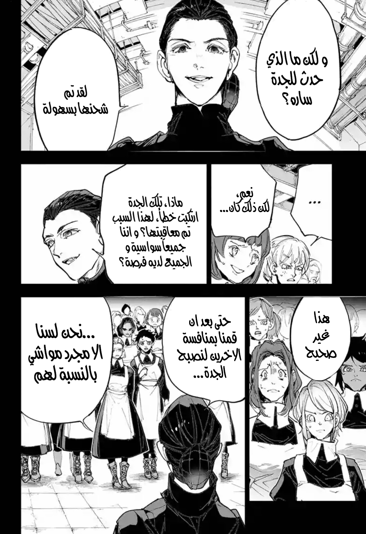 Read The Promised Neverland ar Manga Online