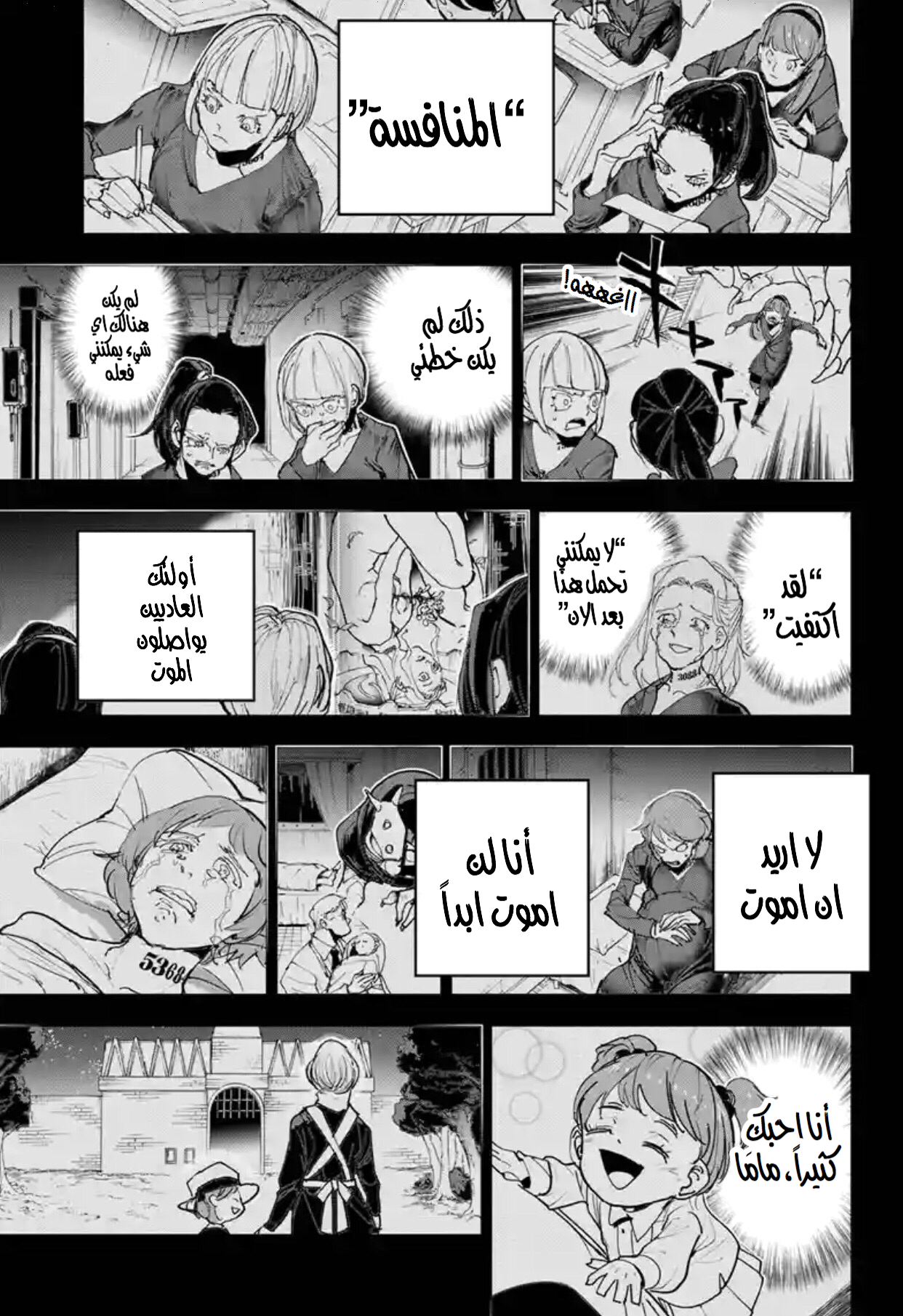Read The Promised Neverland ar Manga Online
