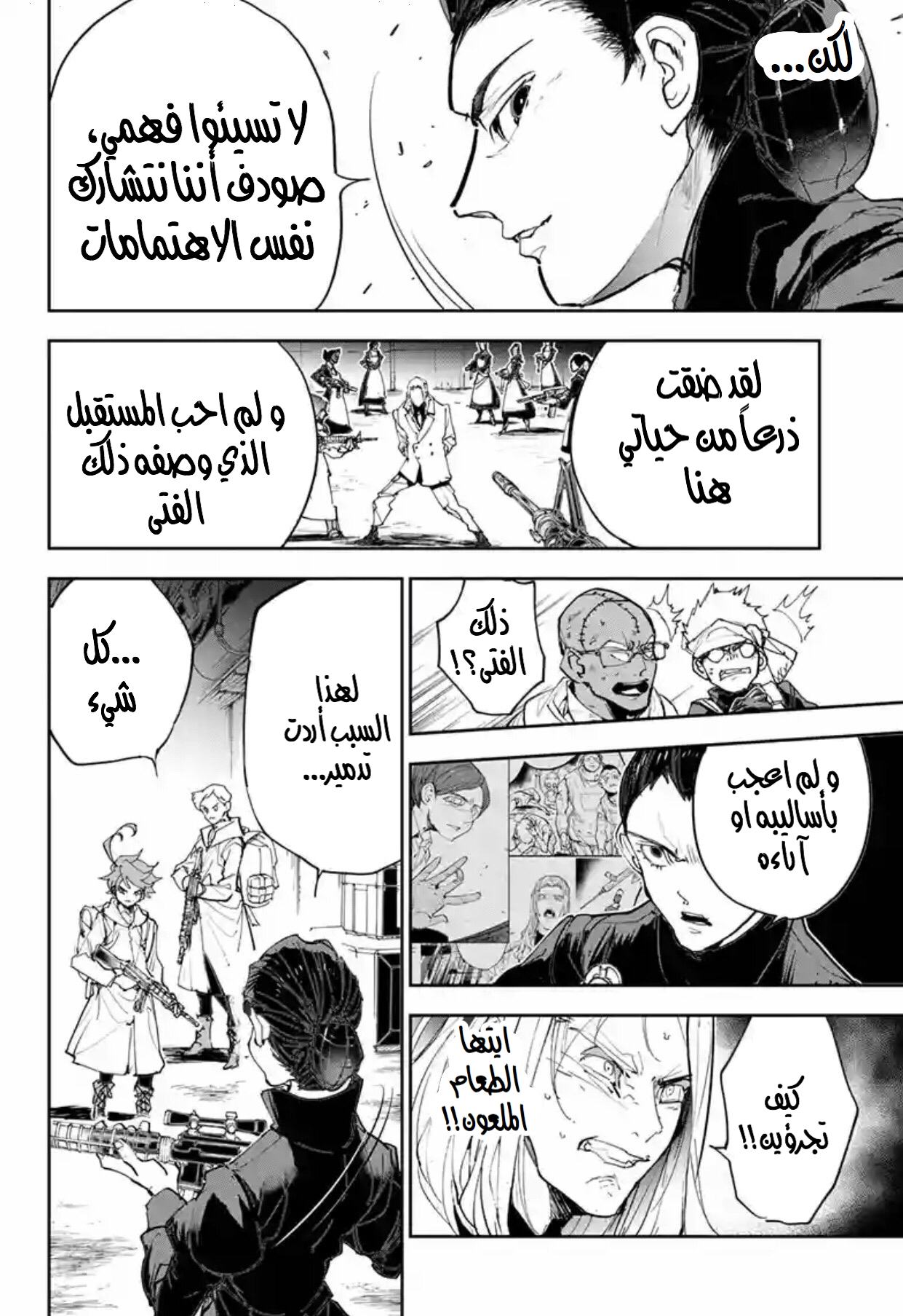 Read The Promised Neverland ar Manga Online