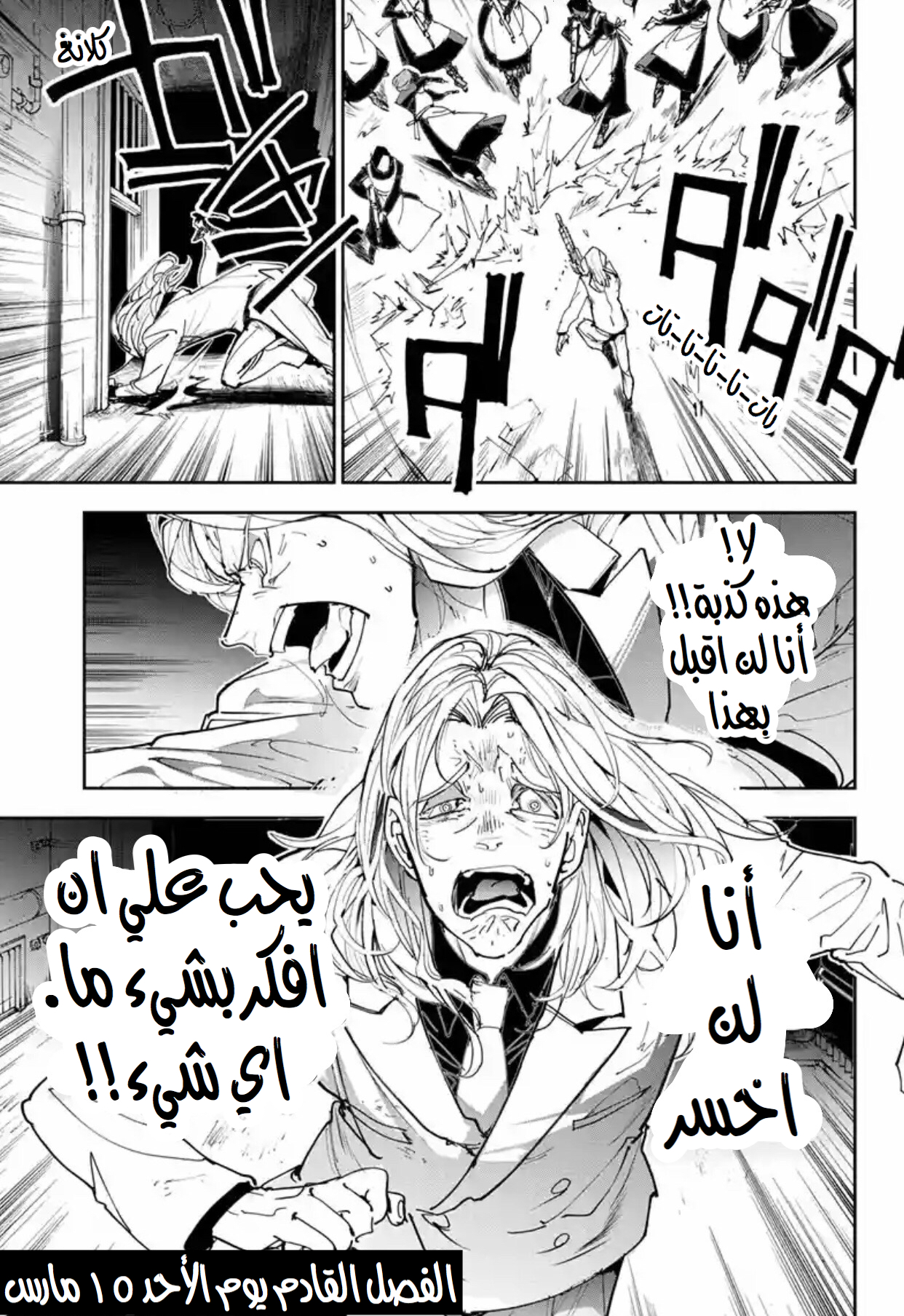 Read The Promised Neverland ar Manga Online