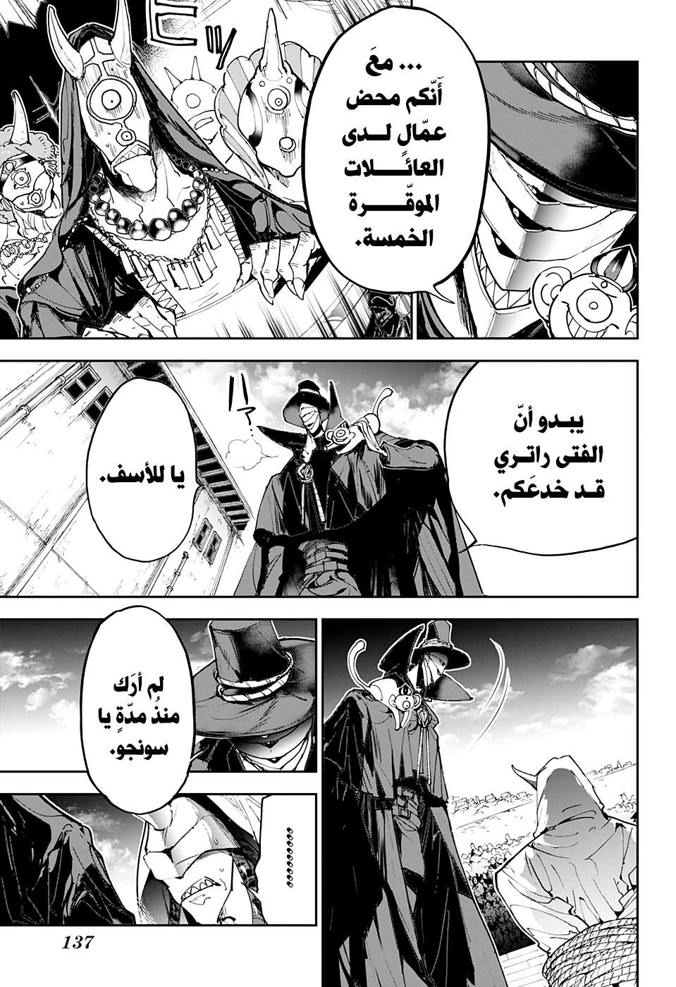 Read The Promised Neverland ar Manga Online