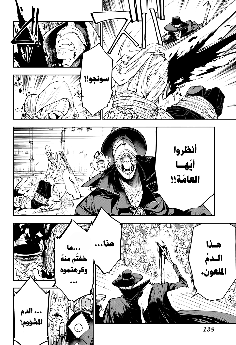 Read The Promised Neverland ar Manga Online