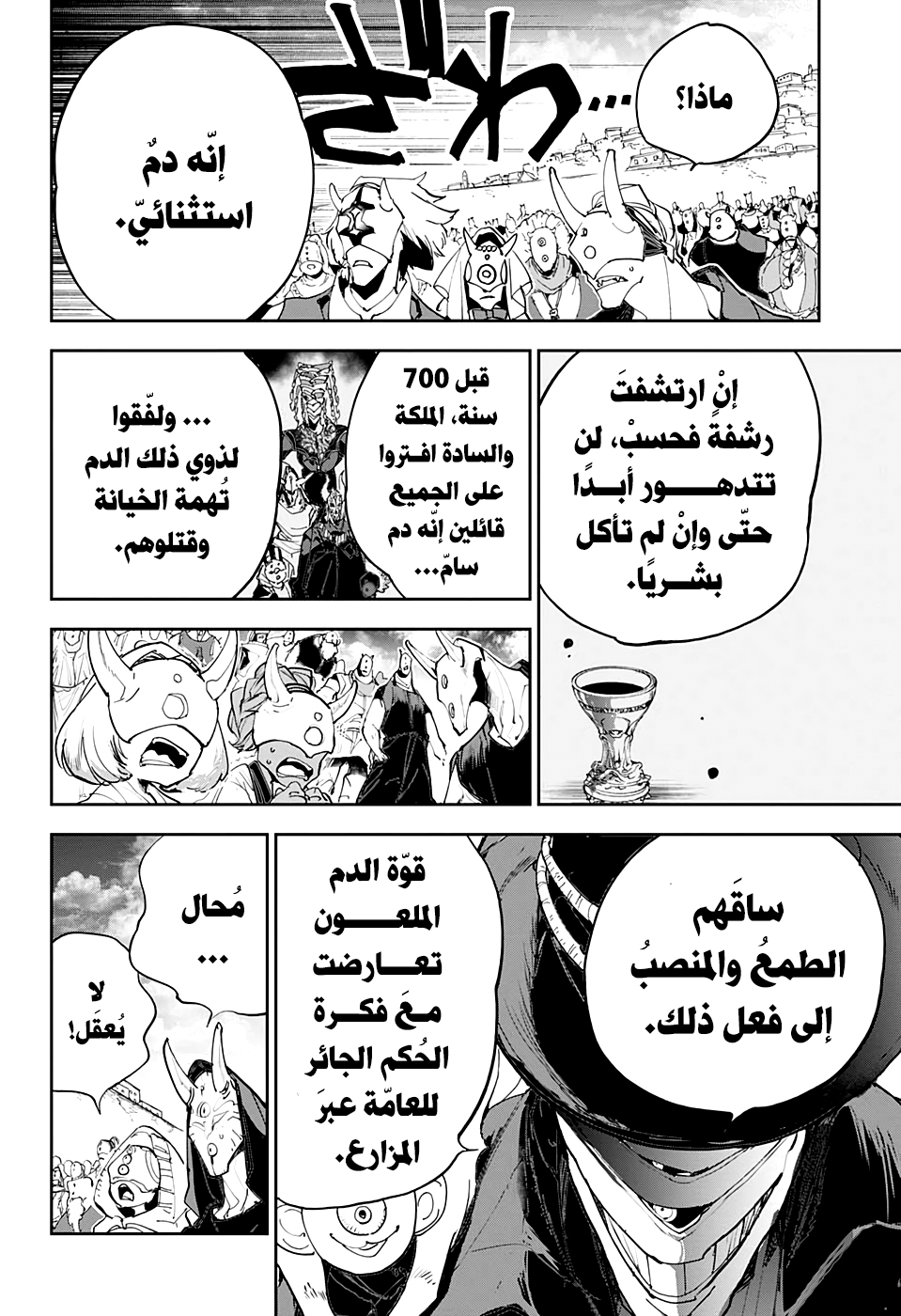 Read The Promised Neverland ar Manga Online