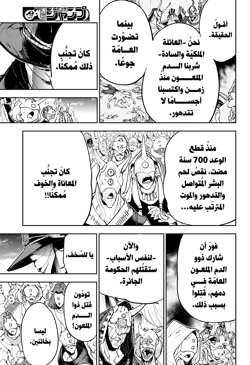 Read The Promised Neverland ar Manga Online