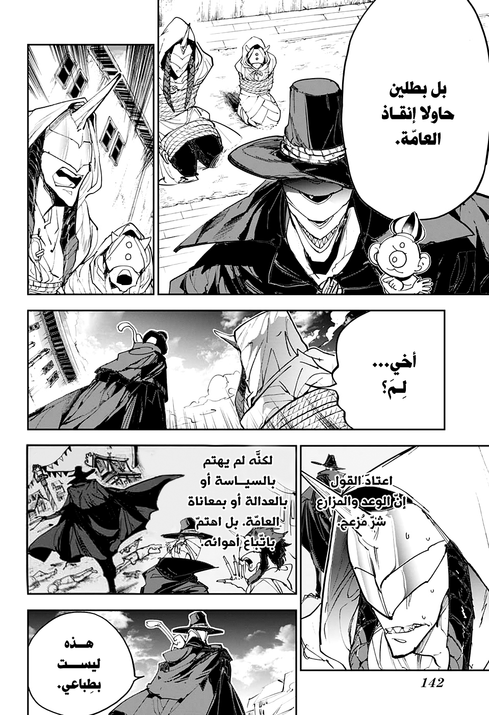 Read The Promised Neverland ar Manga Online