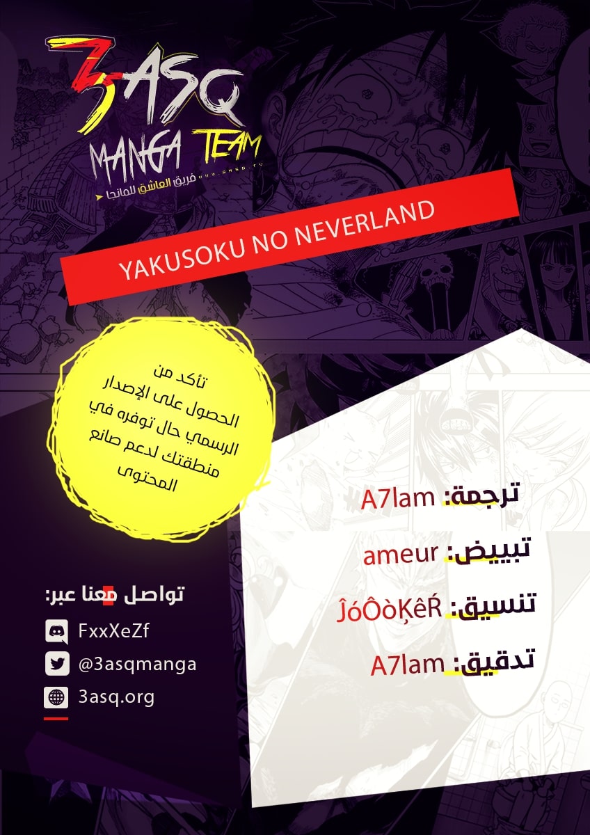 Read The Promised Neverland ar Manga Online