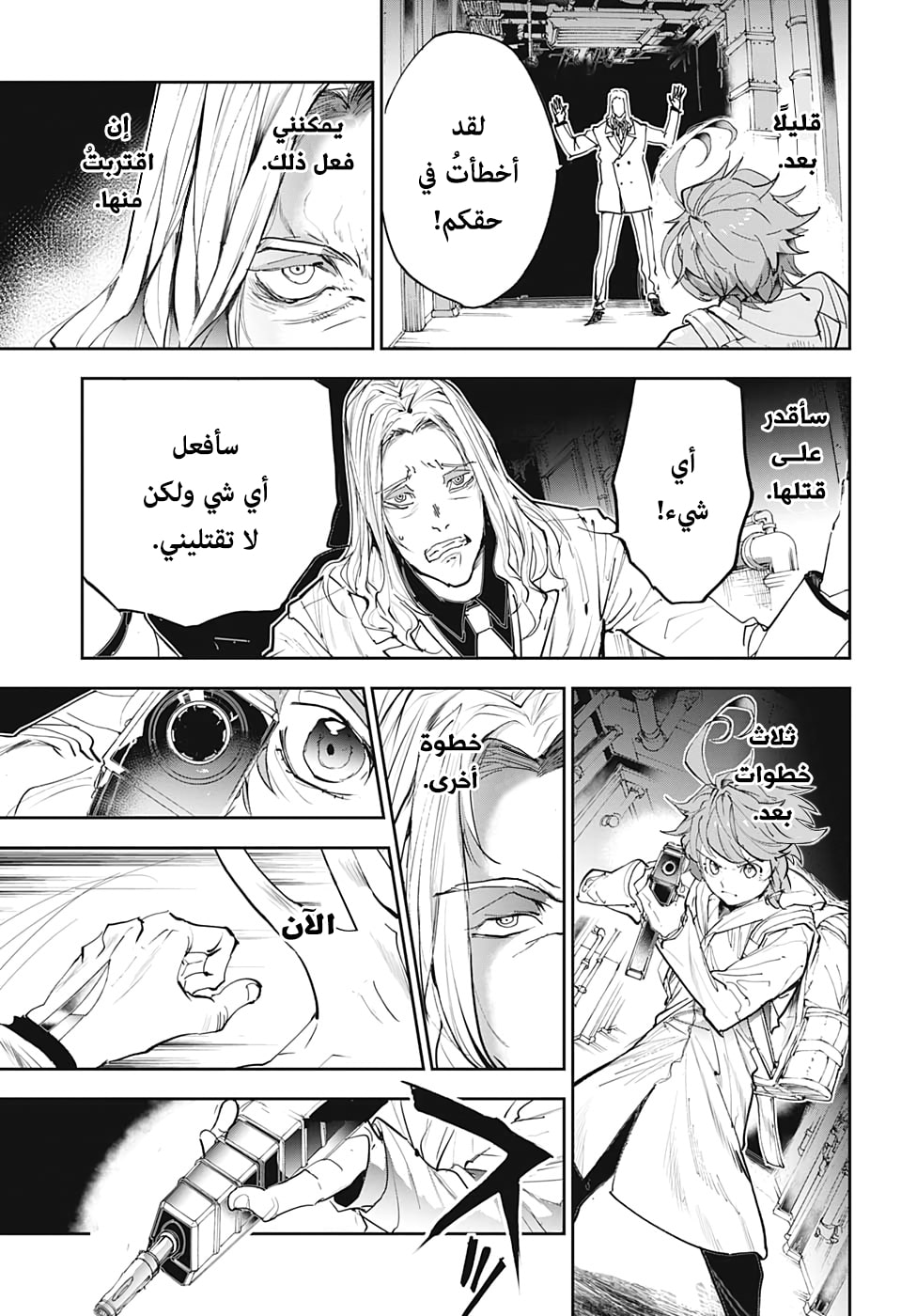 Read The Promised Neverland ar Manga Online