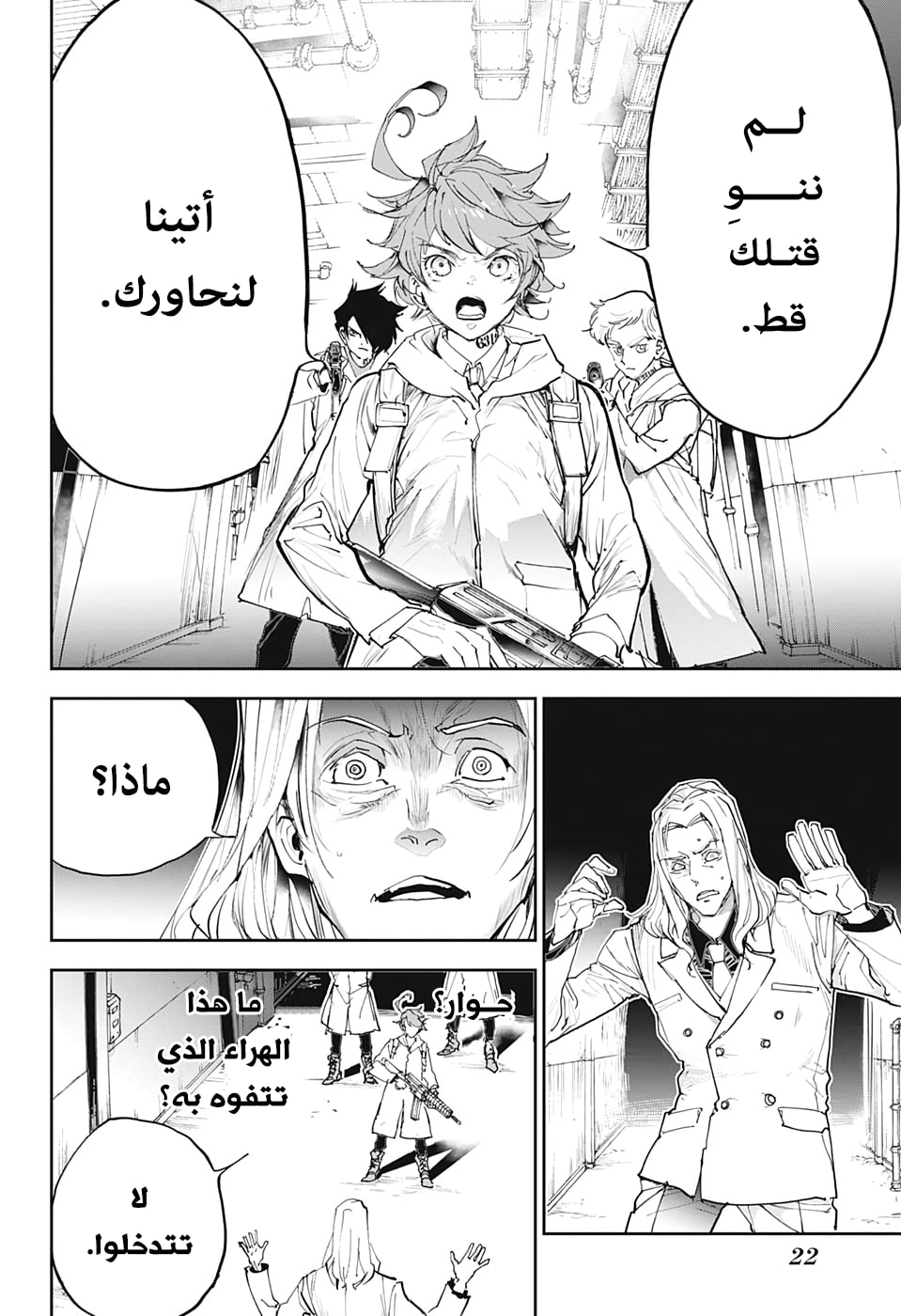 Read The Promised Neverland ar Manga Online