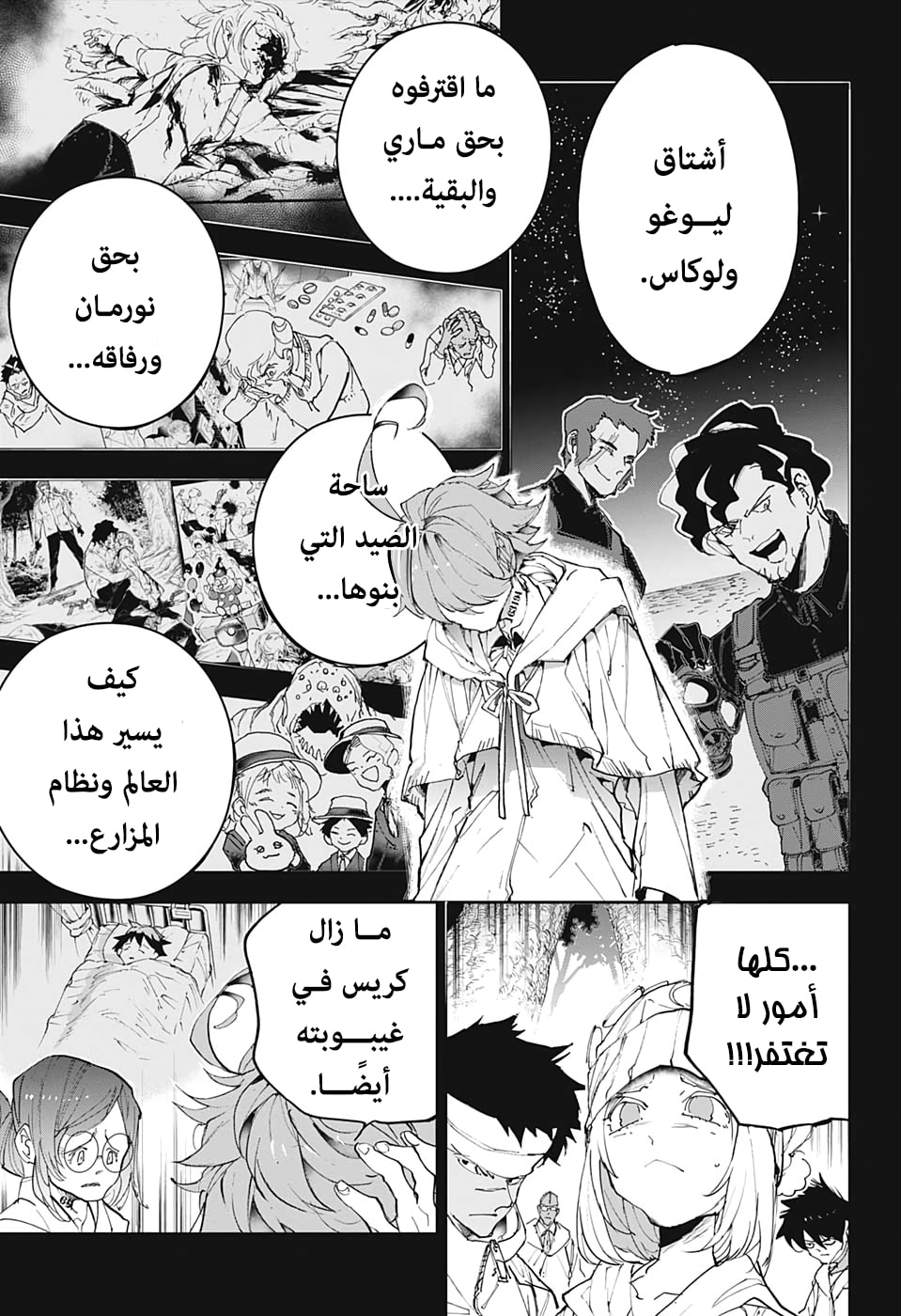 Read The Promised Neverland ar Manga Online