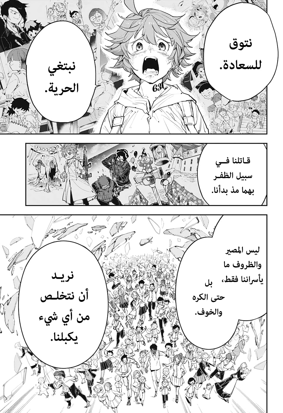 Read The Promised Neverland ar Manga Online